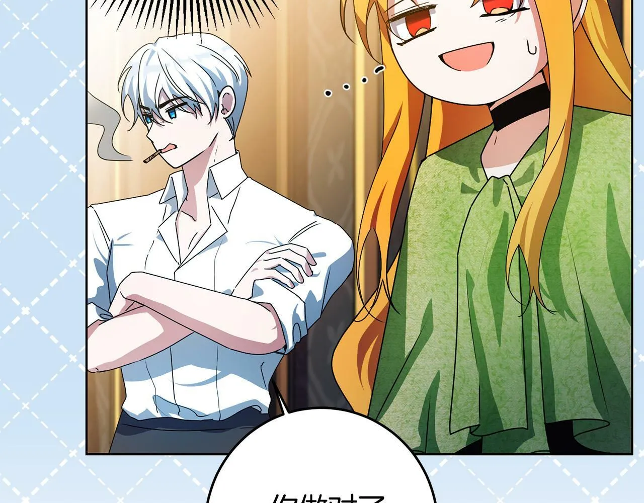 第40话 皇太子变了 第109页