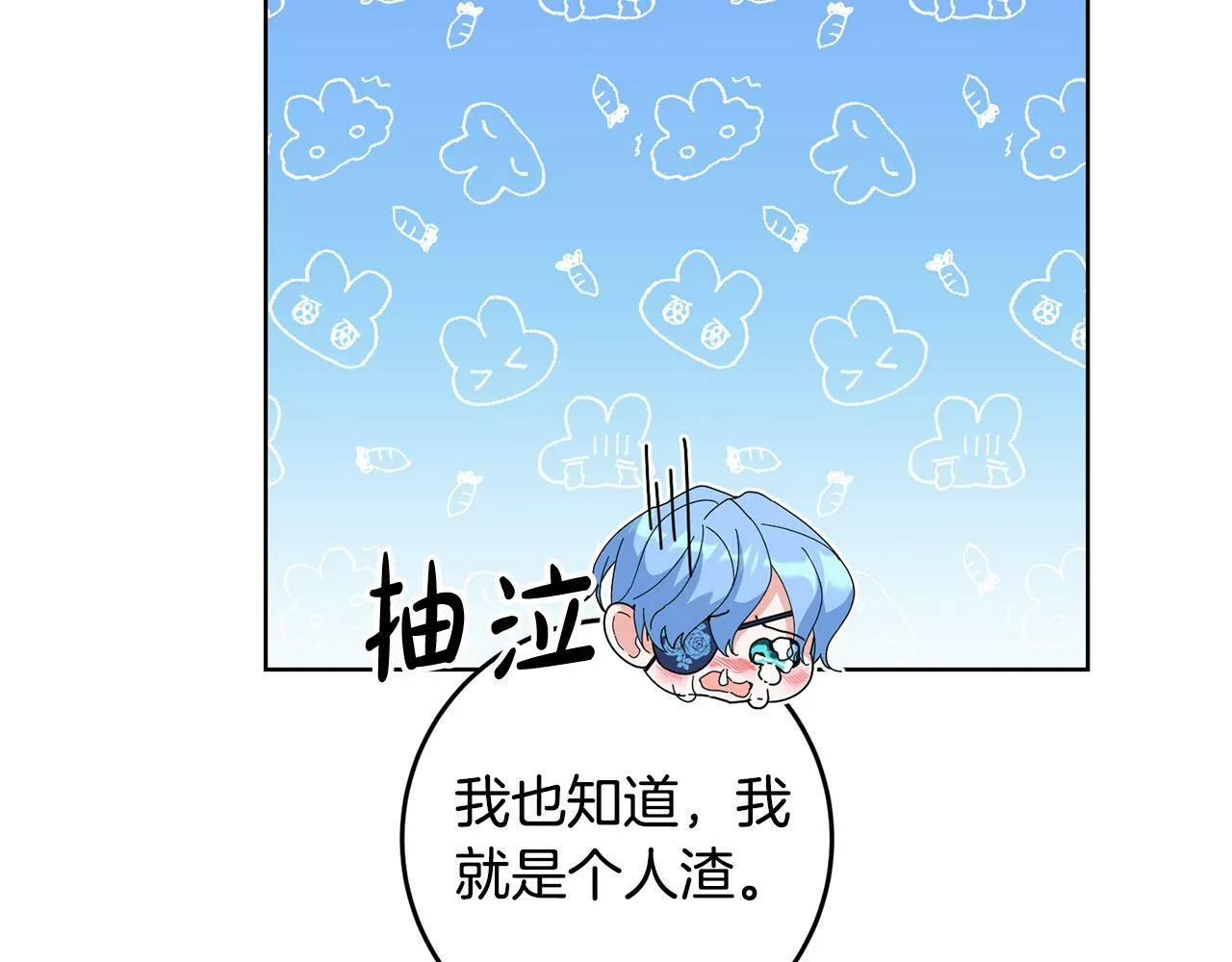 第40话 皇太子变了 第111页