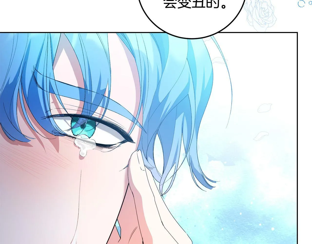 第40话 皇太子变了 第115页