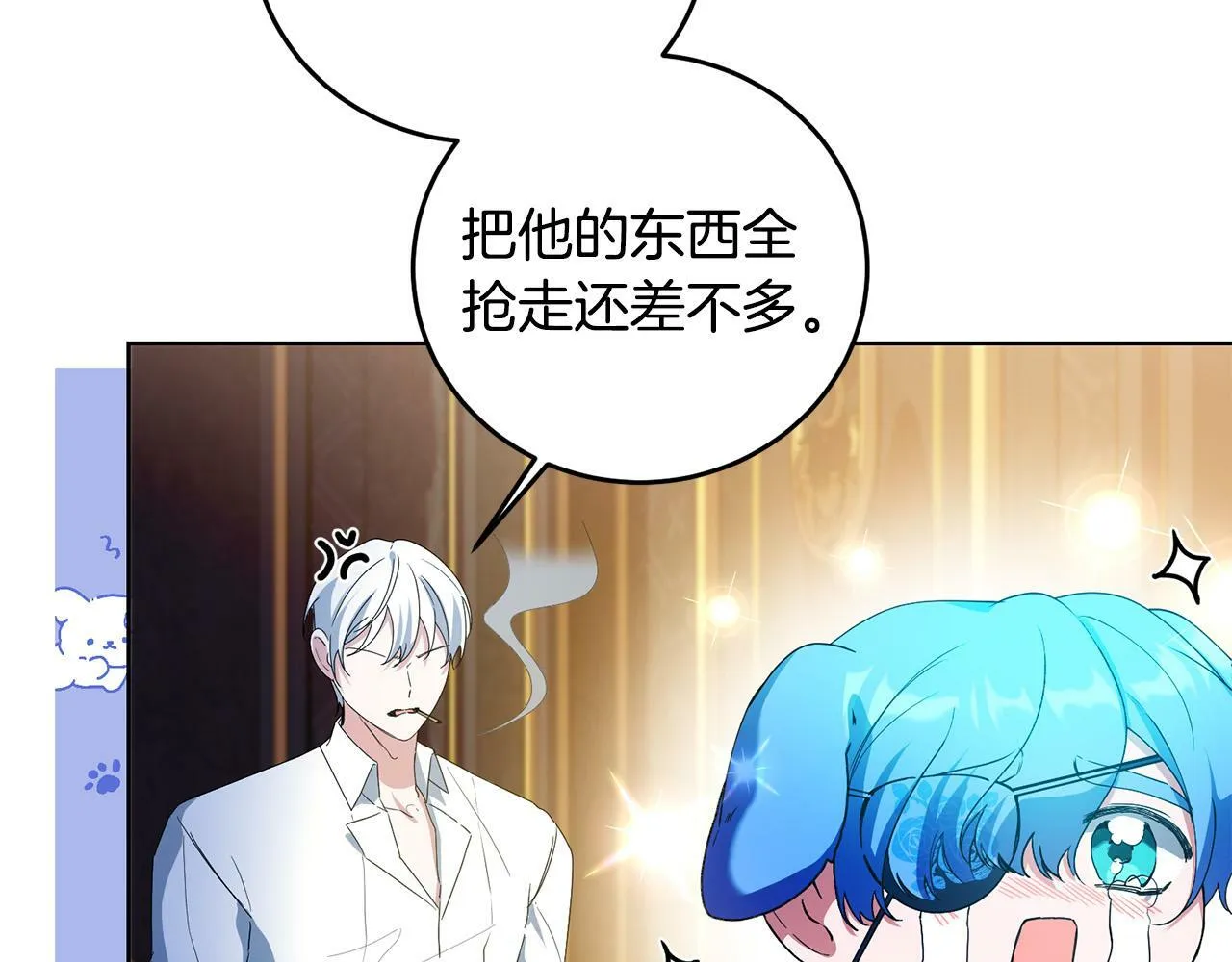 第40话 皇太子变了 第123页