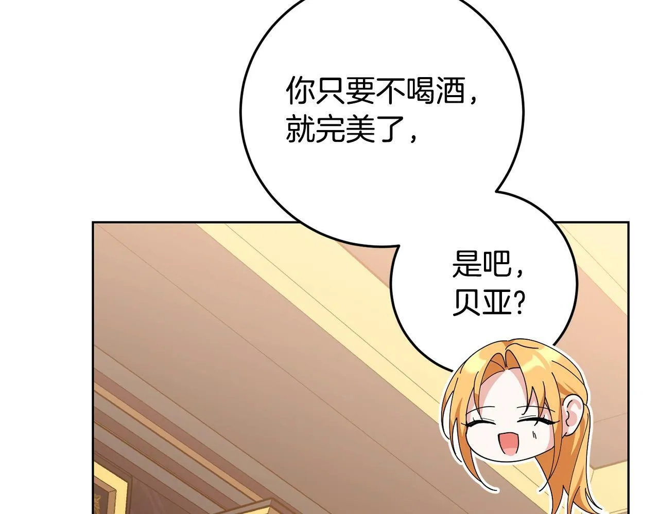 第40话 皇太子变了 第128页