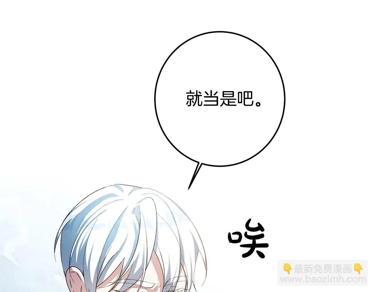 第40话 皇太子变了 第130页