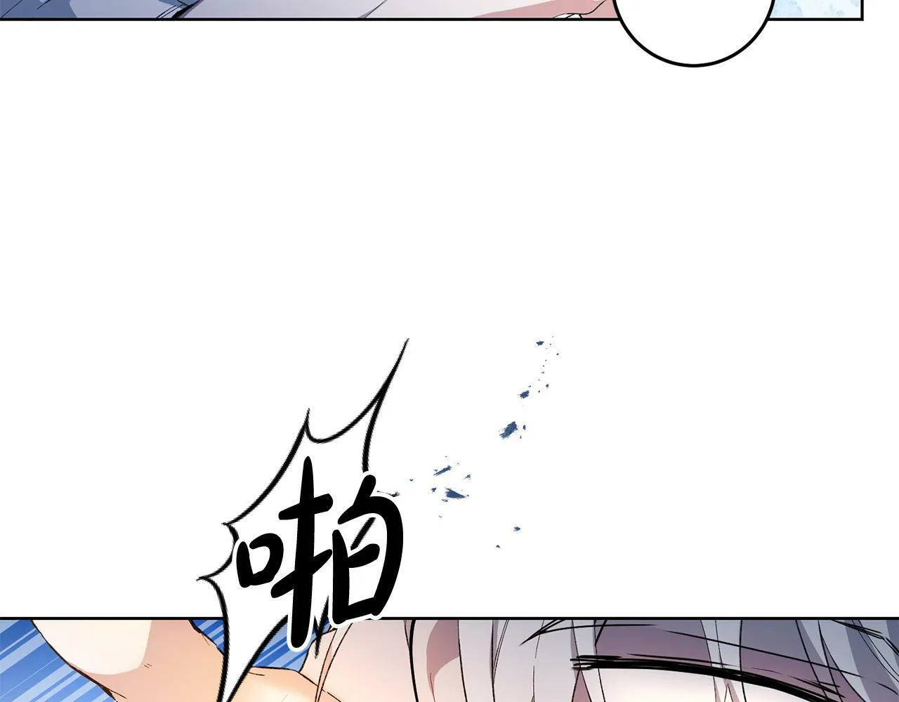 第40话 皇太子变了 第132页