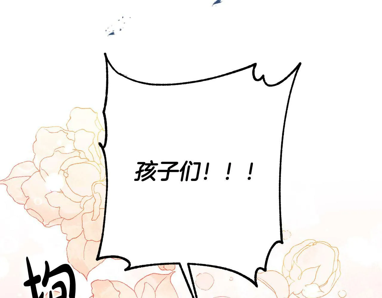 第40话 皇太子变了 第134页