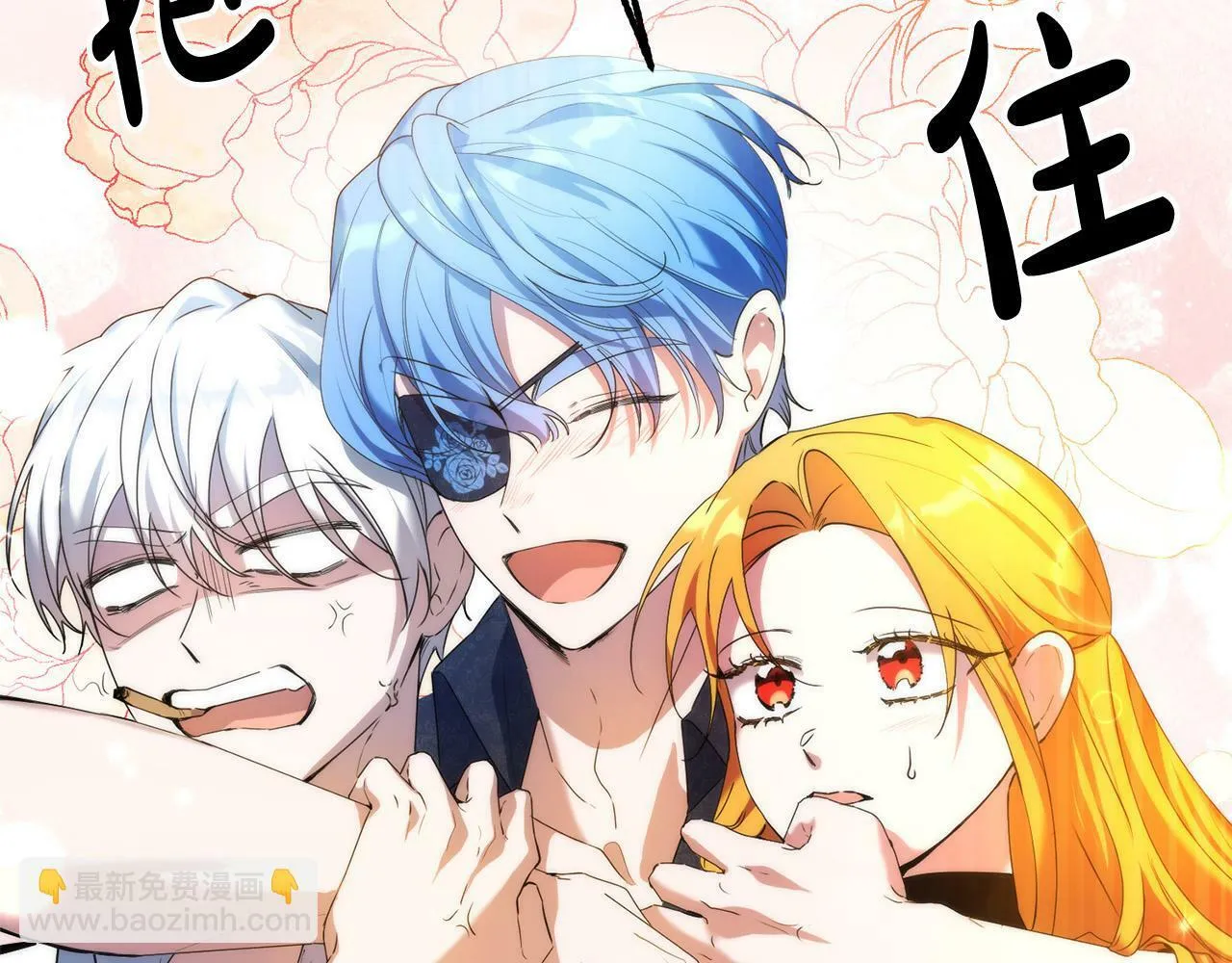 第40话 皇太子变了 第135页
