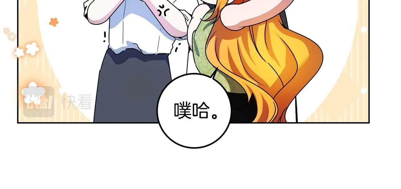 第40话 皇太子变了 第139页