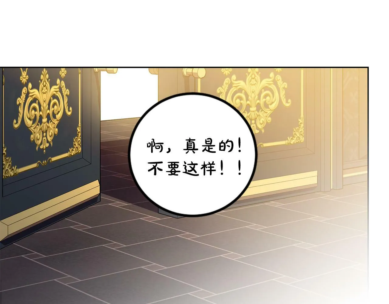 第40话 皇太子变了 第140页