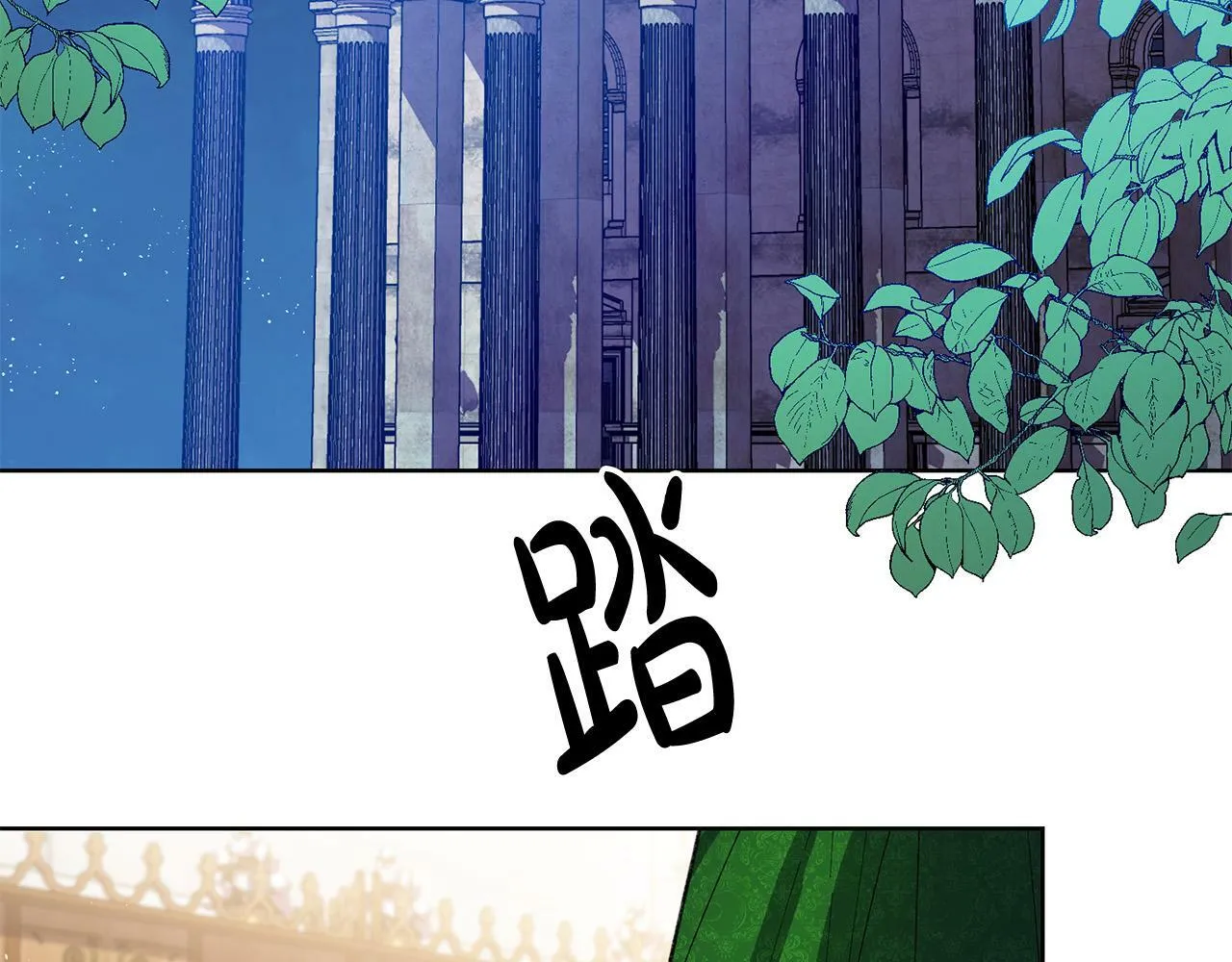 第40话 皇太子变了 第144页