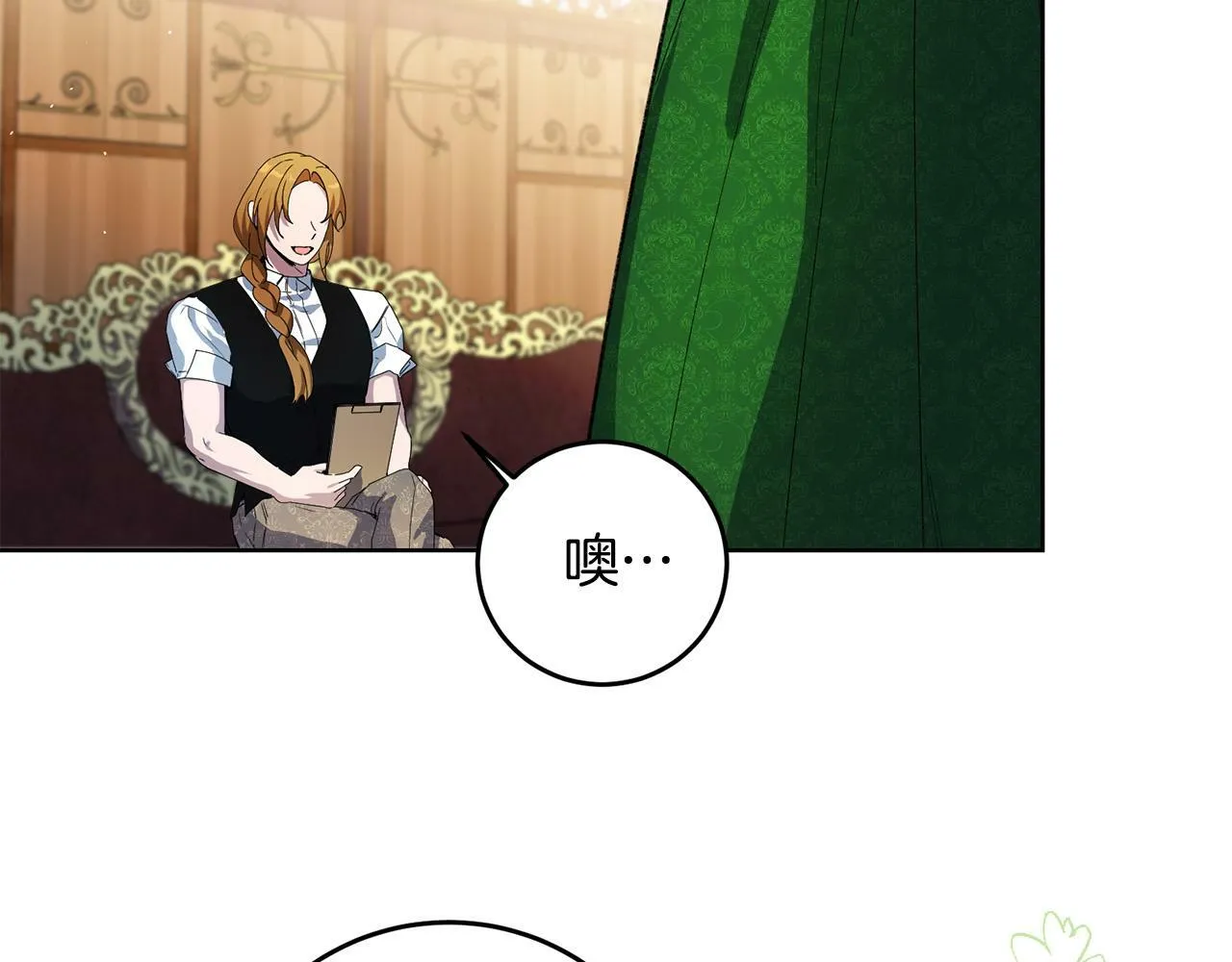 第40话 皇太子变了 第145页