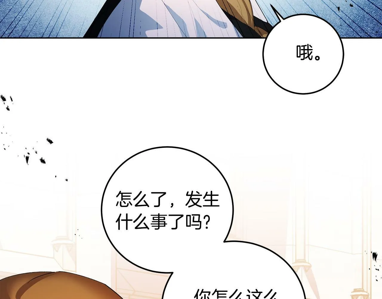 第40话 皇太子变了 第151页