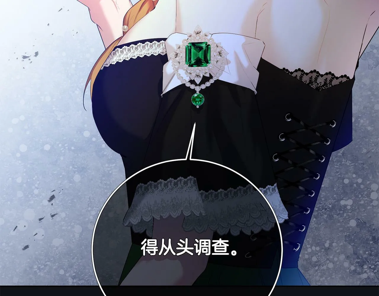 第40话 皇太子变了 第164页