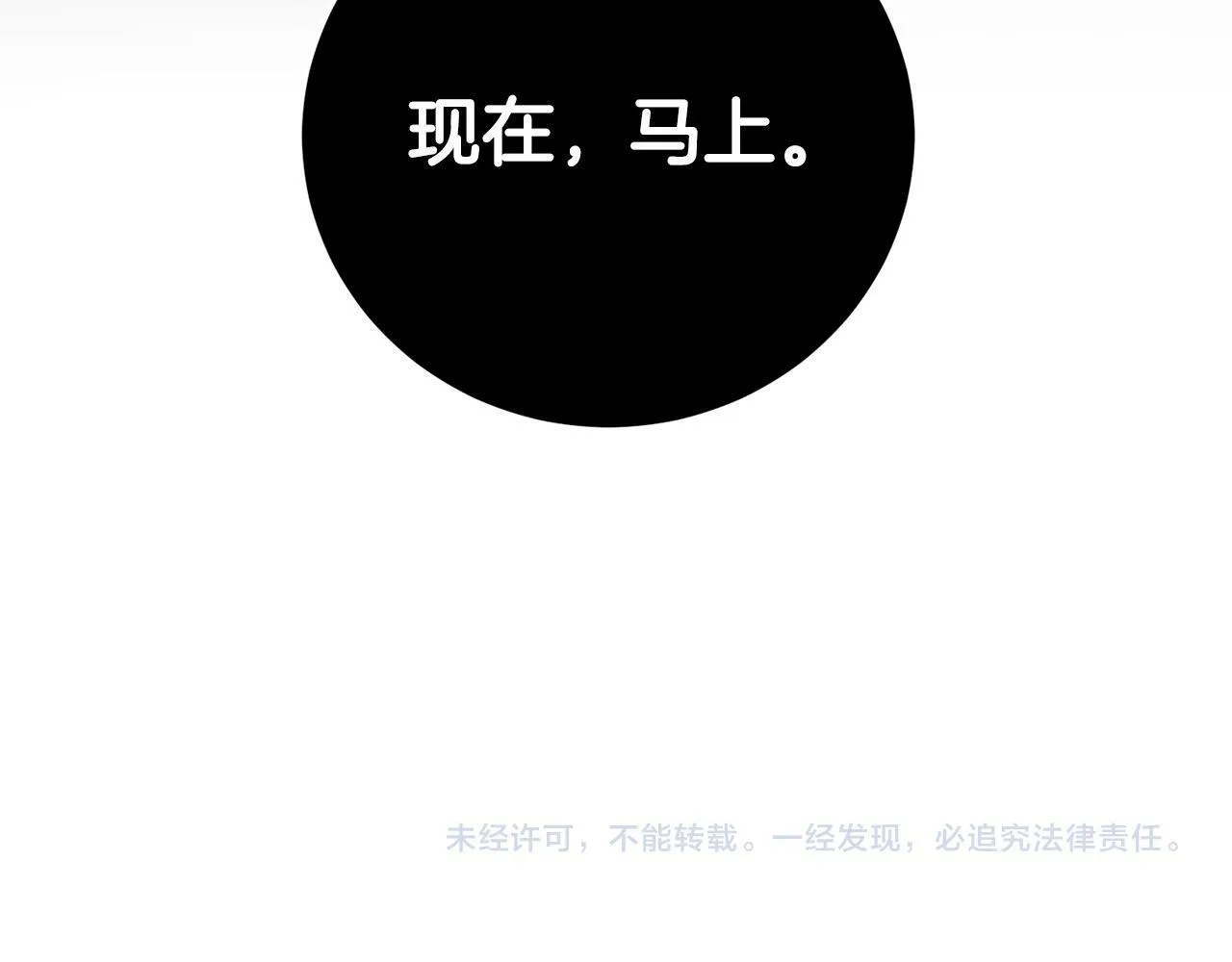 第40话 皇太子变了 第166页