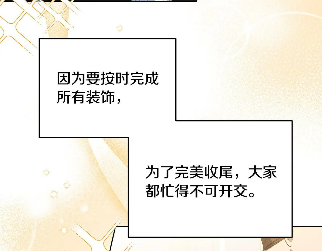 第41话 想求我原谅？ 第5页