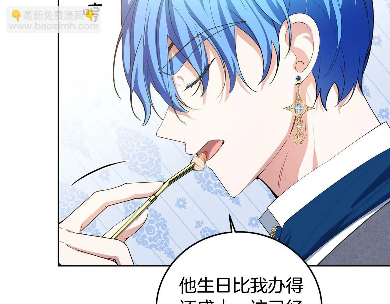 第41话 想求我原谅？ 第23页