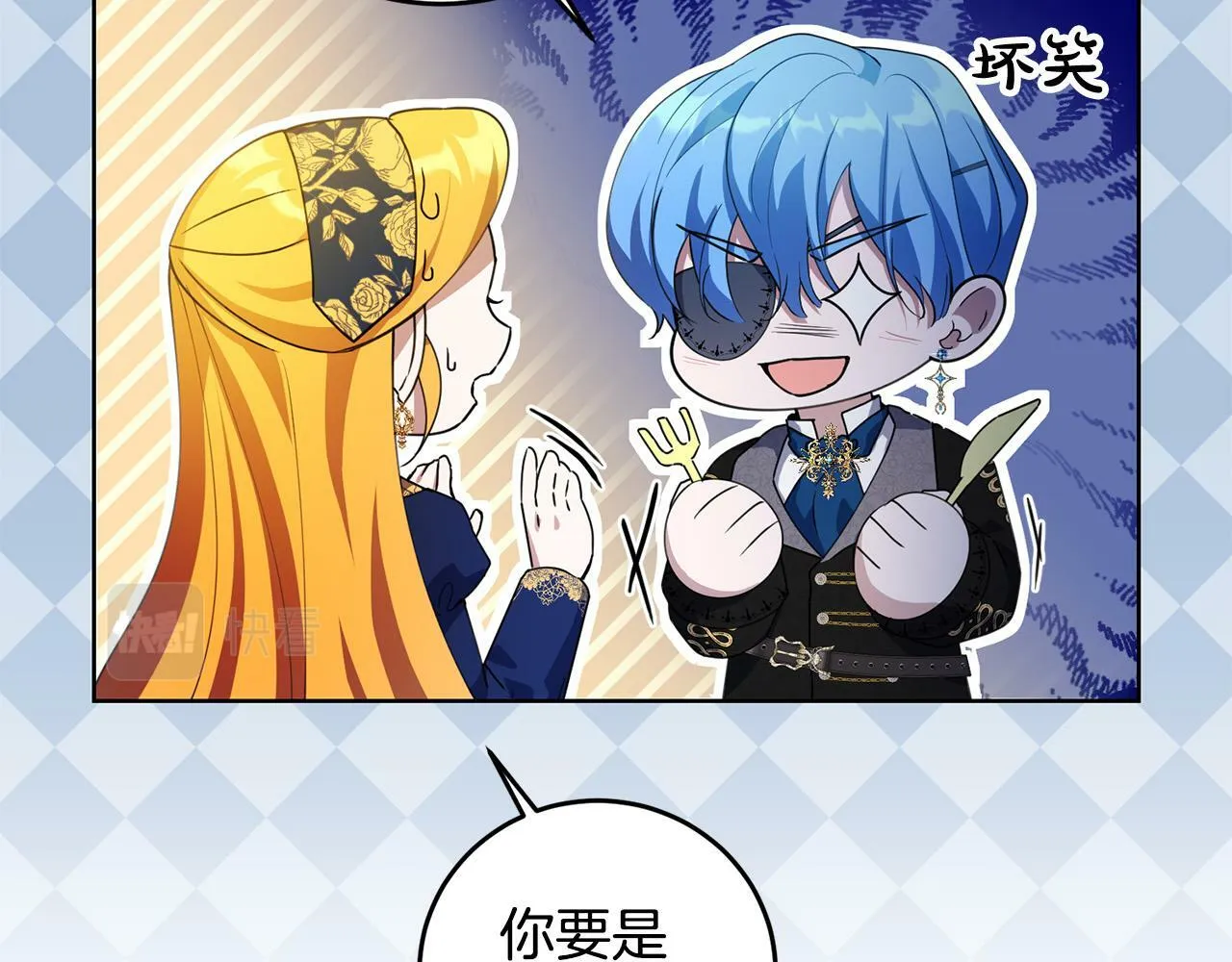 第41话 想求我原谅？ 第25页