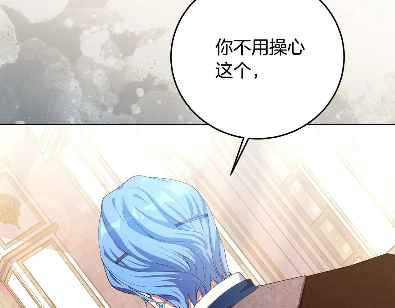 第41话 想求我原谅？ 第34页