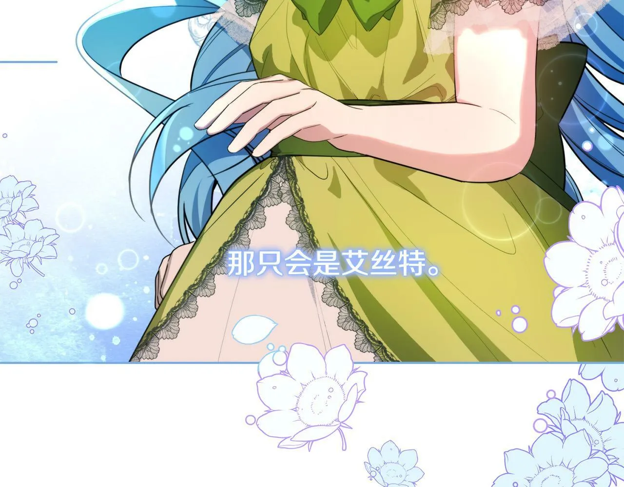 第41话 想求我原谅？ 第44页