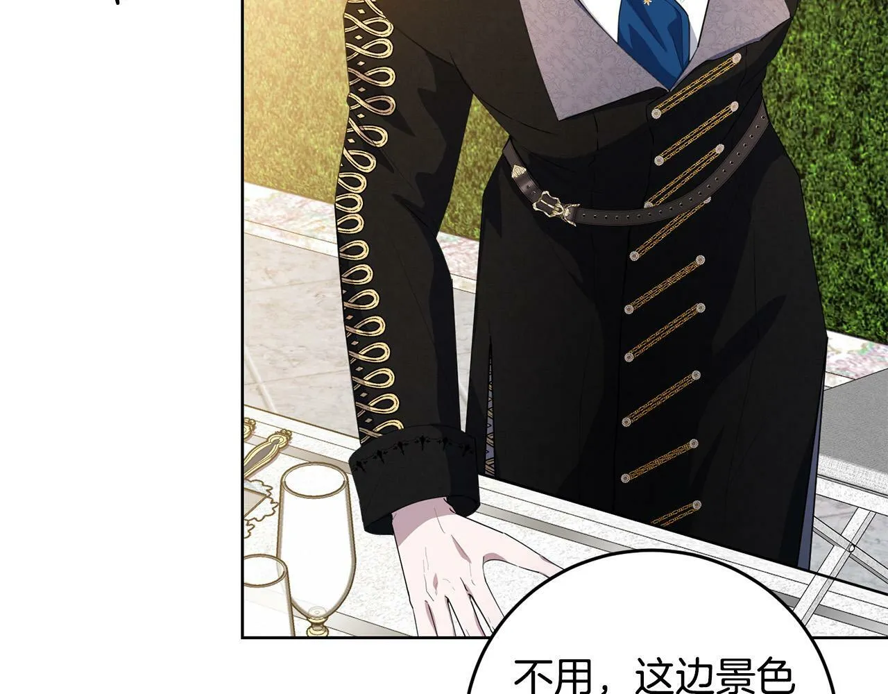 第41话 想求我原谅？ 第54页