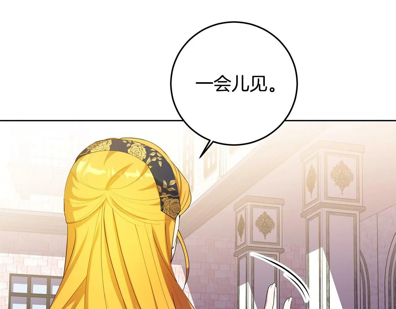 第41话 想求我原谅？ 第58页
