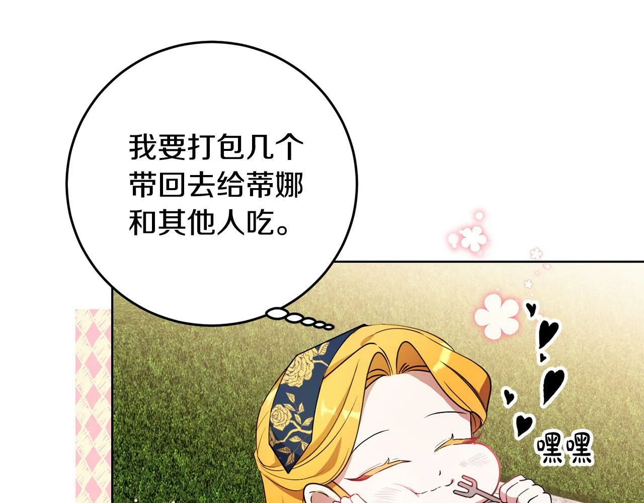 第41话 想求我原谅？ 第60页