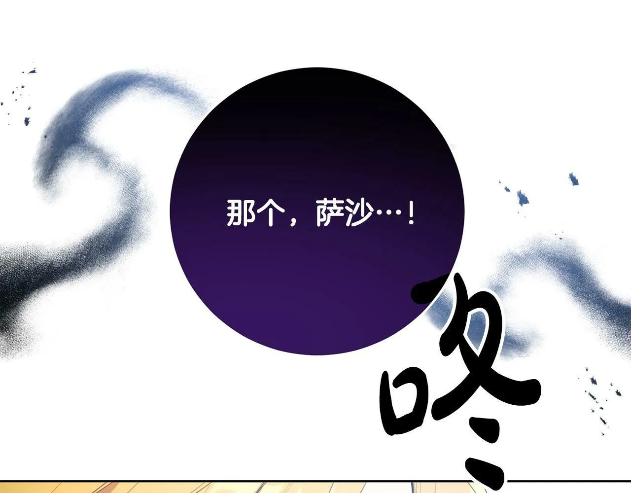 第41话 想求我原谅？ 第62页