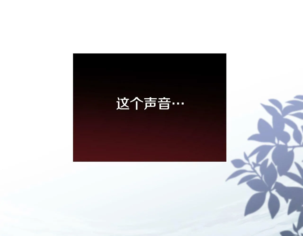 第41话 想求我原谅？ 第65页