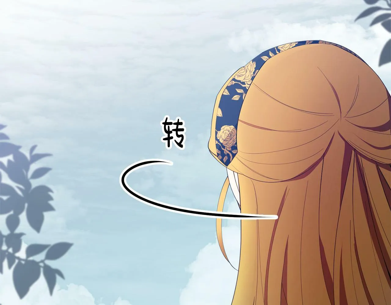第41话 想求我原谅？ 第66页