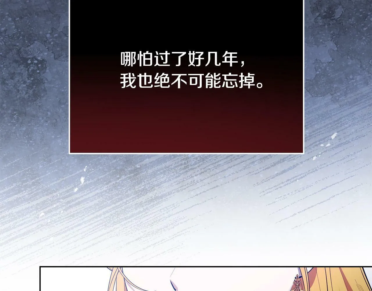 第41话 想求我原谅？ 第69页