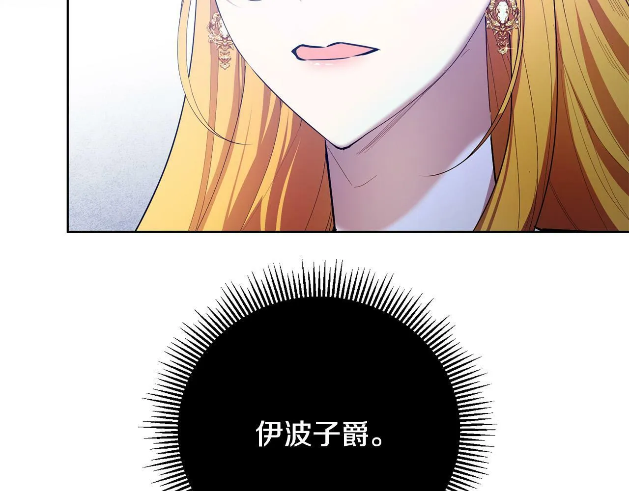 第41话 想求我原谅？ 第70页