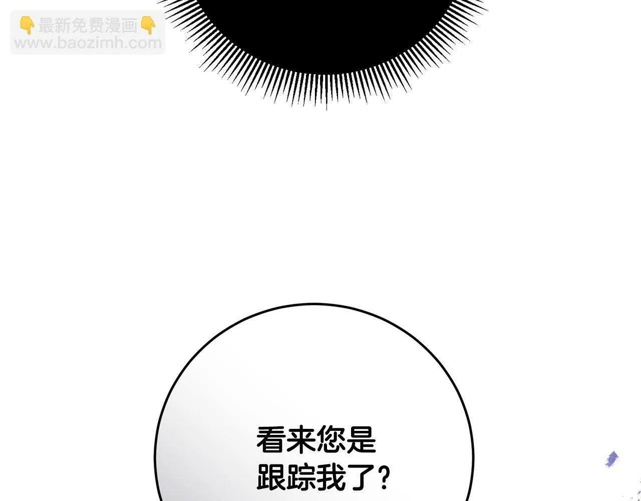第41话 想求我原谅？ 第71页