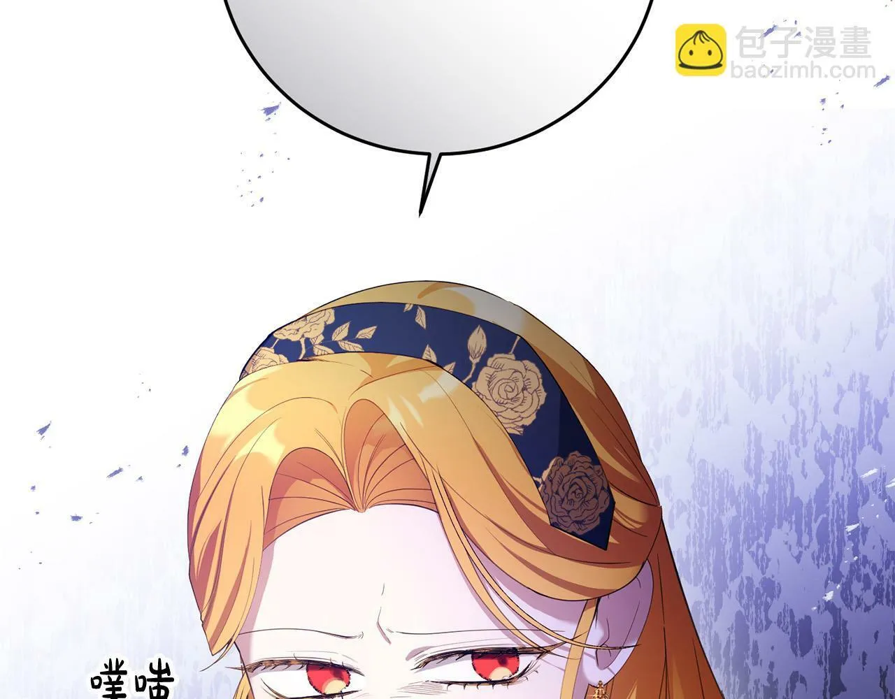 第41话 想求我原谅？ 第72页