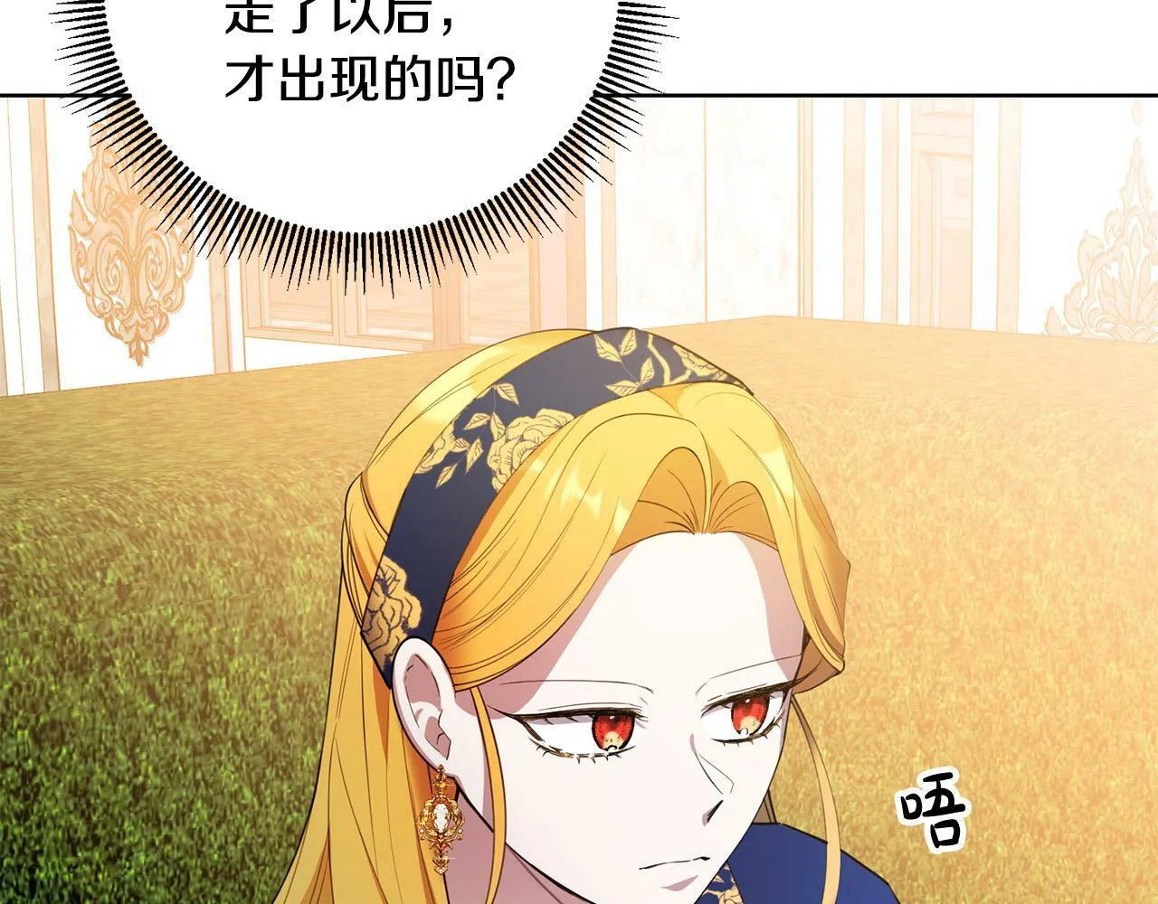 第41话 想求我原谅？ 第87页