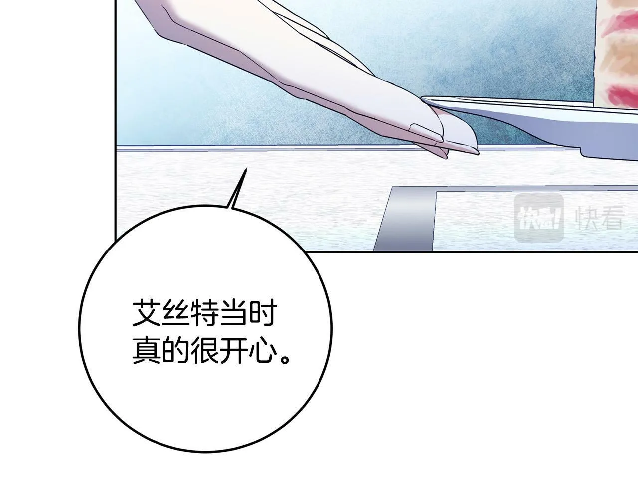 第41话 想求我原谅？ 第91页