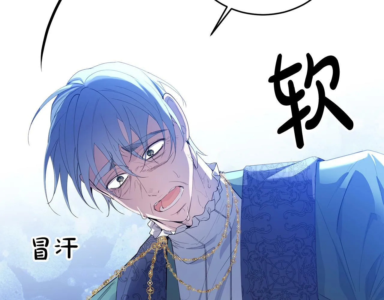 第41话 想求我原谅？ 第106页