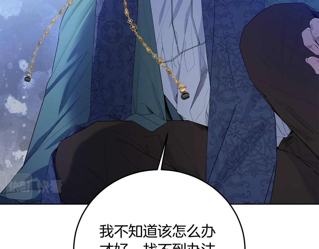 第41话 想求我原谅？ 第107页