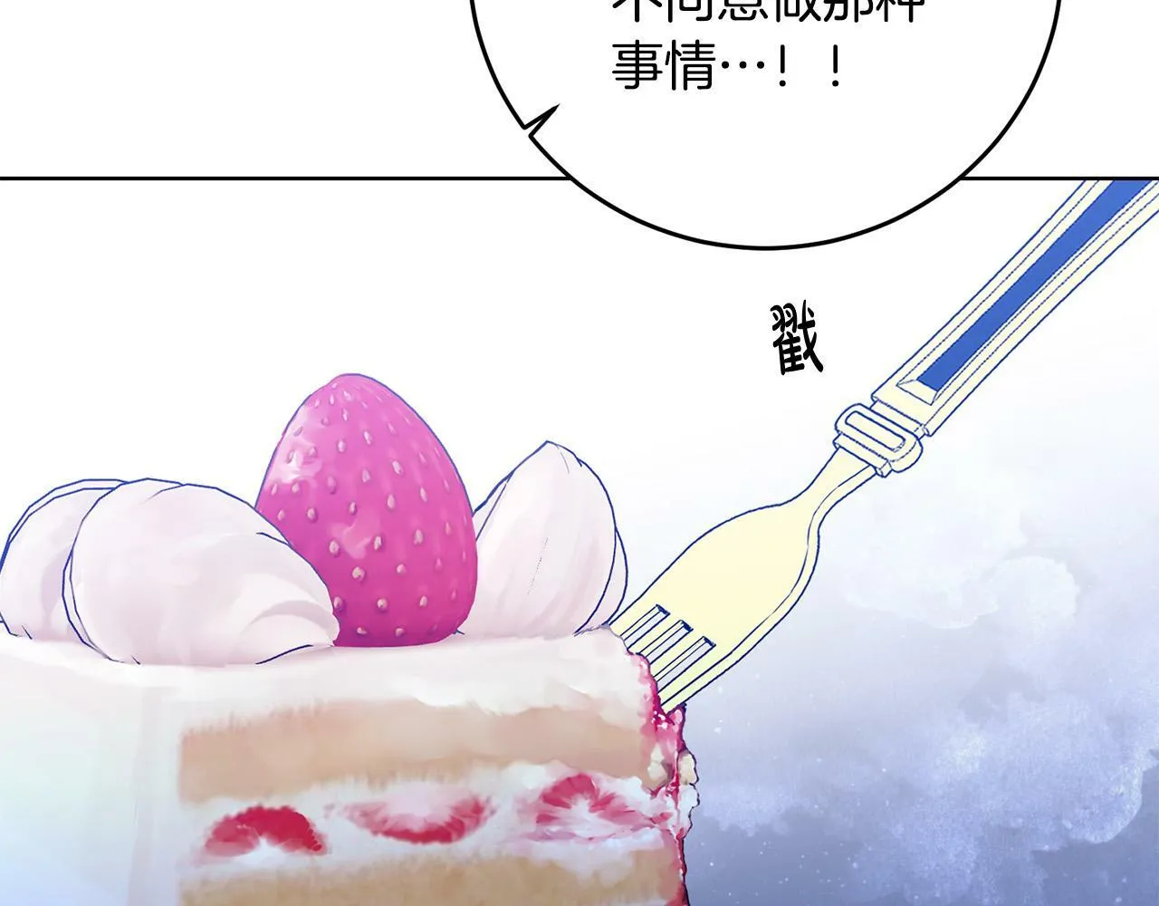 第41话 想求我原谅？ 第109页