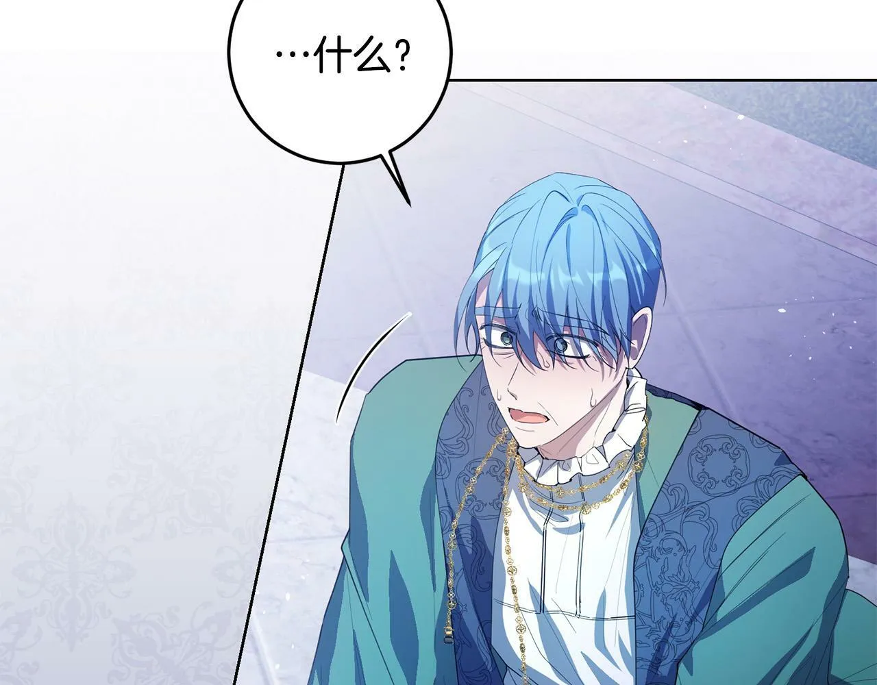 第41话 想求我原谅？ 第113页