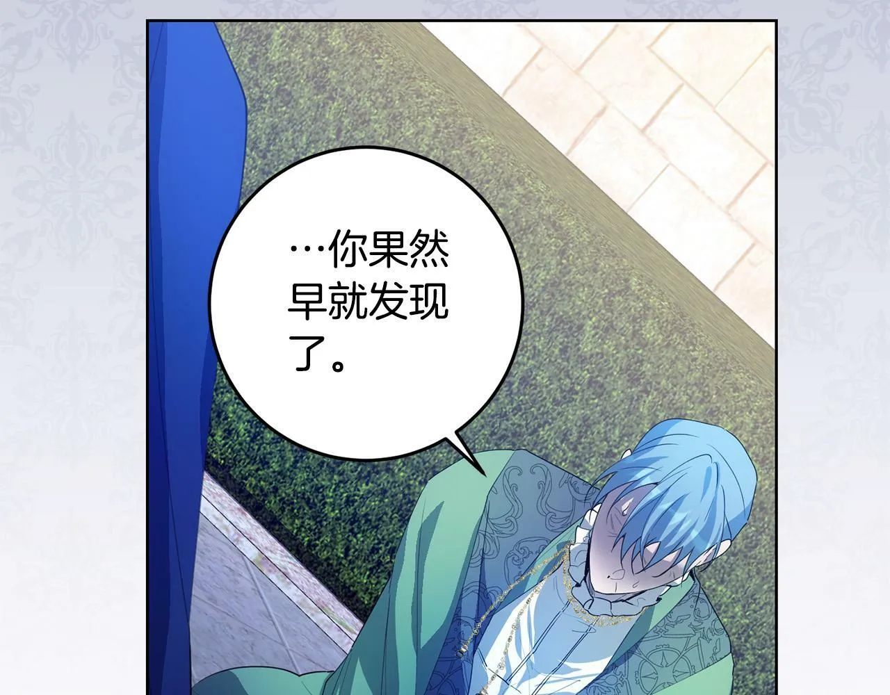 第41话 想求我原谅？ 第117页