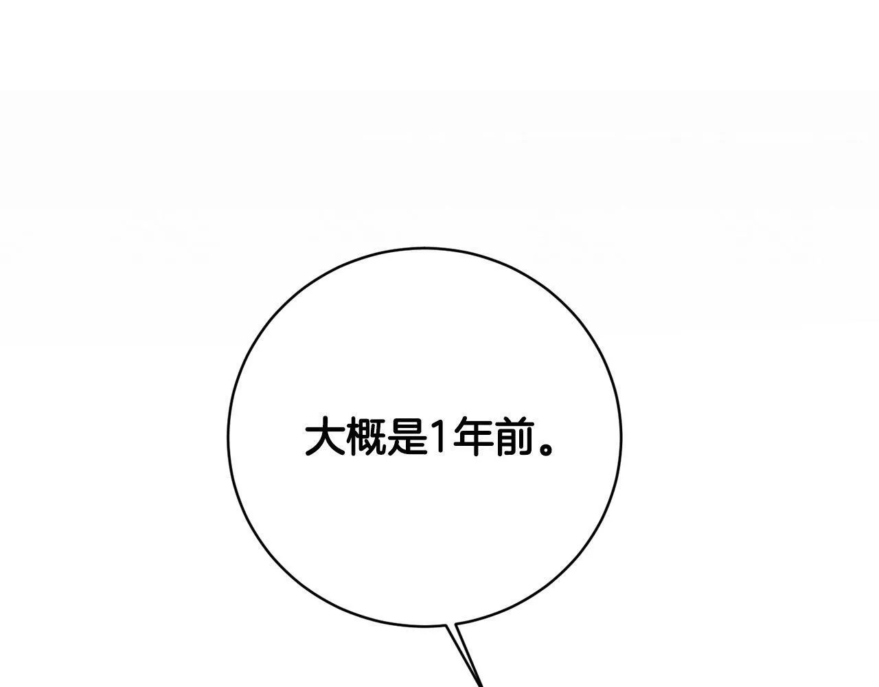 第41话 想求我原谅？ 第120页
