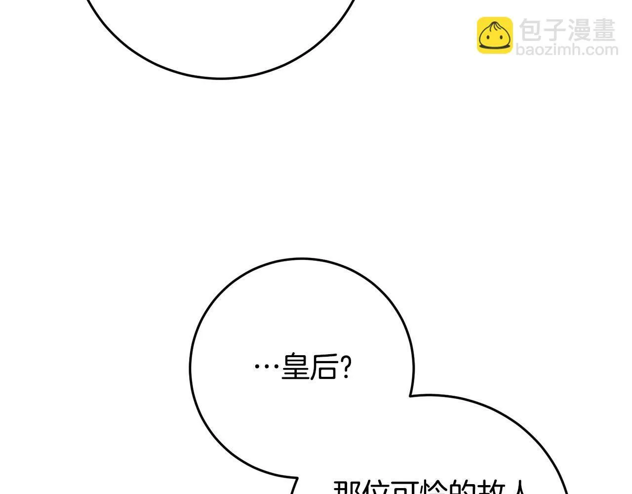 第41话 想求我原谅？ 第123页