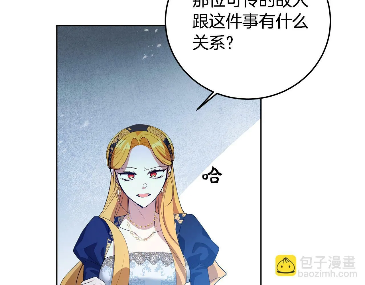 第41话 想求我原谅？ 第124页