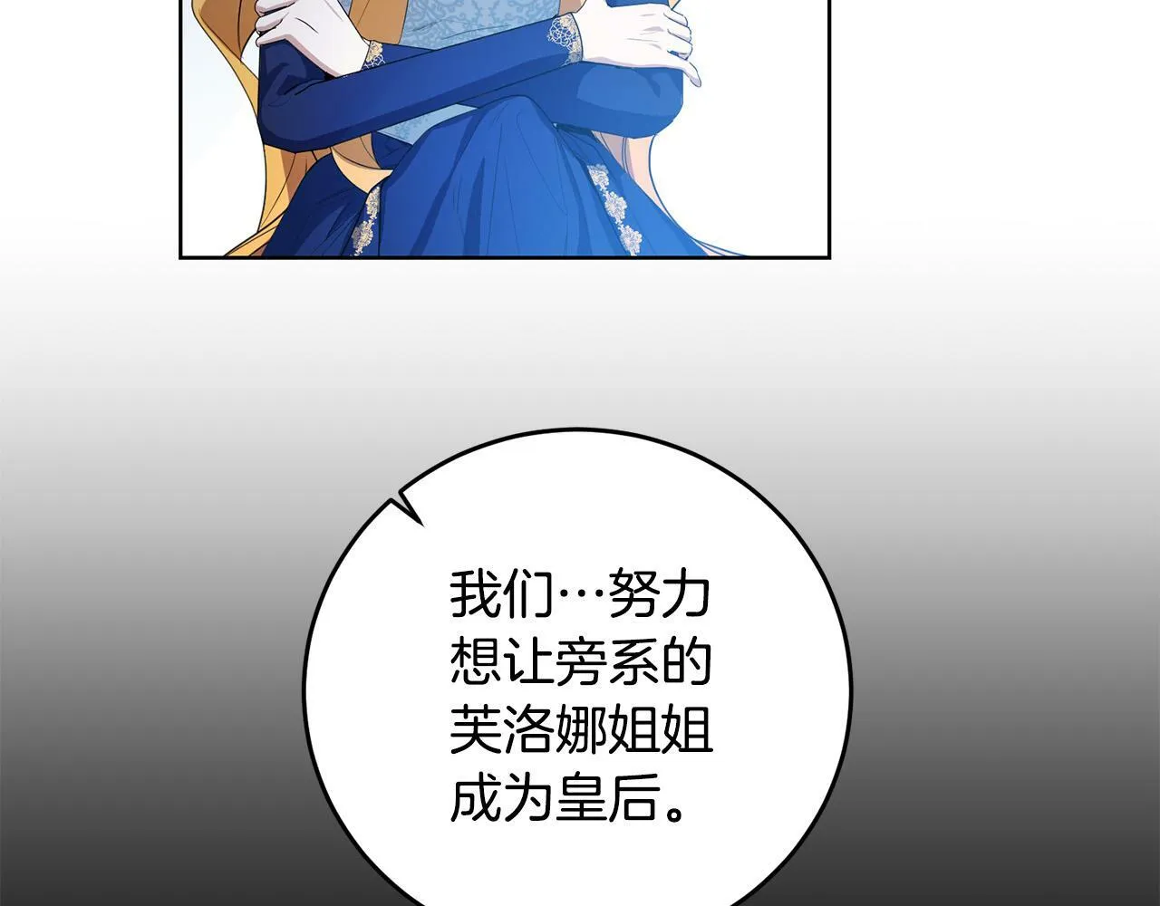 第41话 想求我原谅？ 第125页