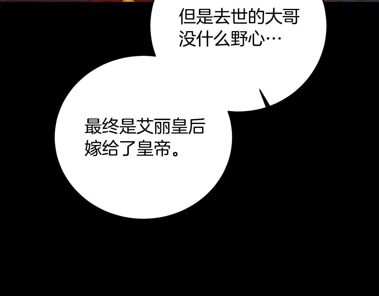 第41话 想求我原谅？ 第128页