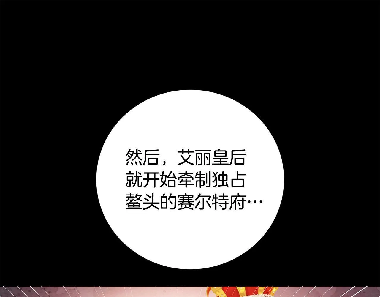 第41话 想求我原谅？ 第130页