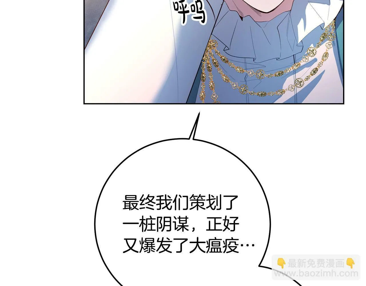 第41话 想求我原谅？ 第134页