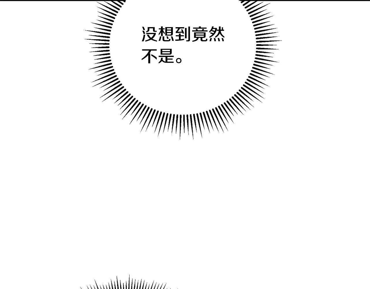 第41话 想求我原谅？ 第138页