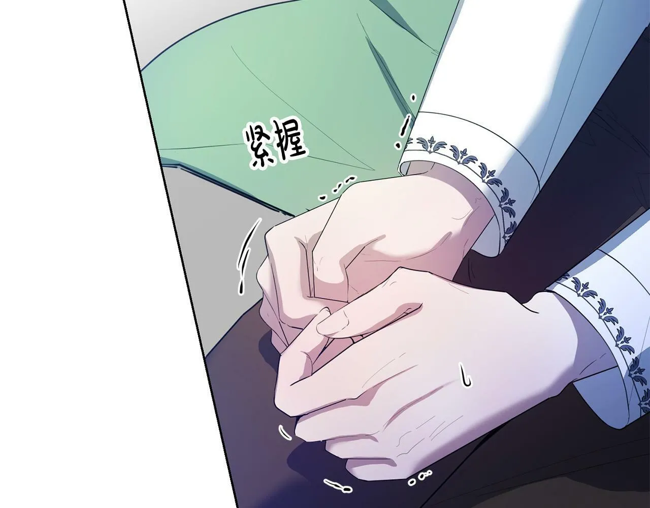 第41话 想求我原谅？ 第143页