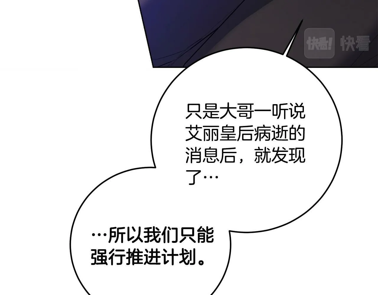 第41话 想求我原谅？ 第144页
