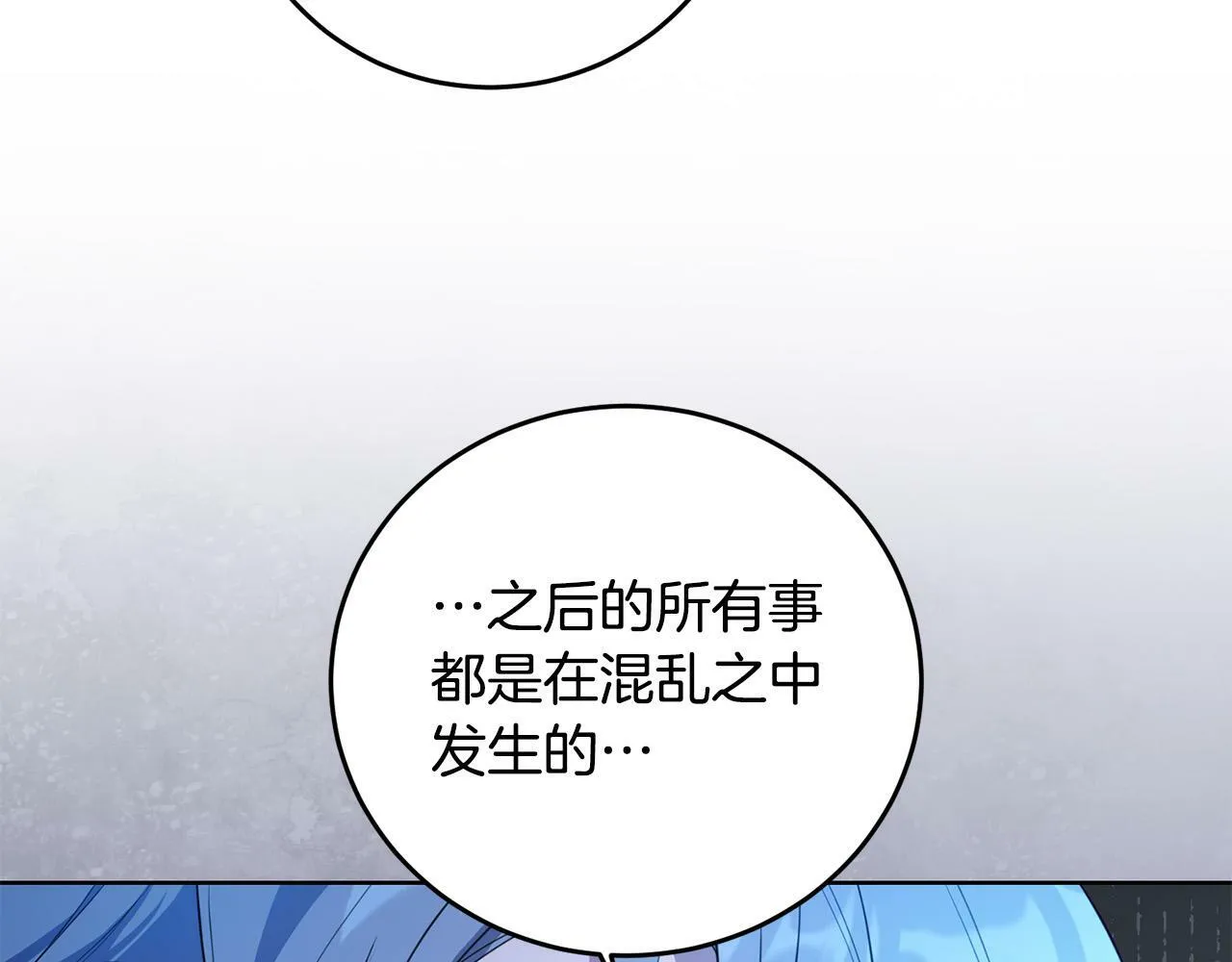 第41话 想求我原谅？ 第145页