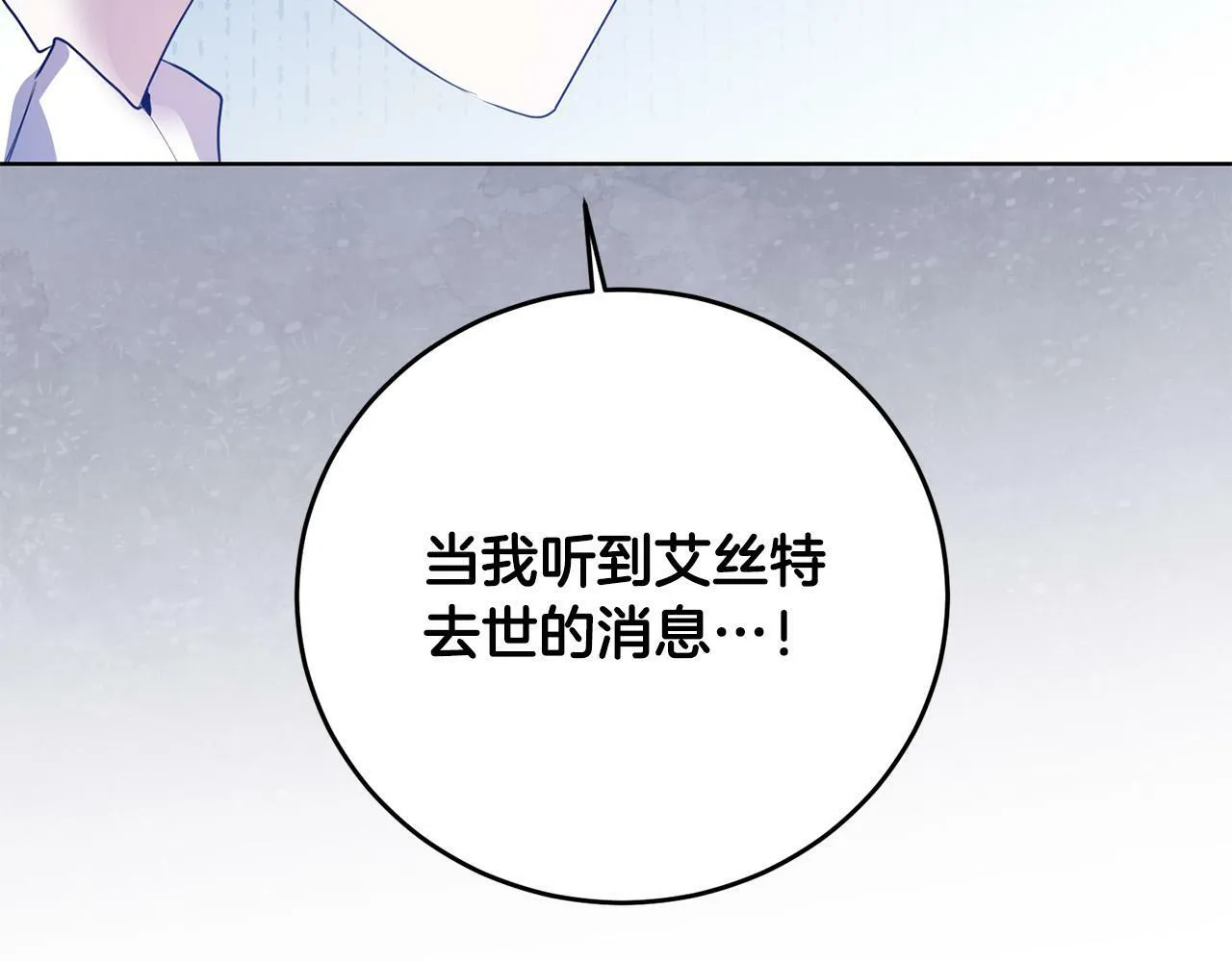 第41话 想求我原谅？ 第147页